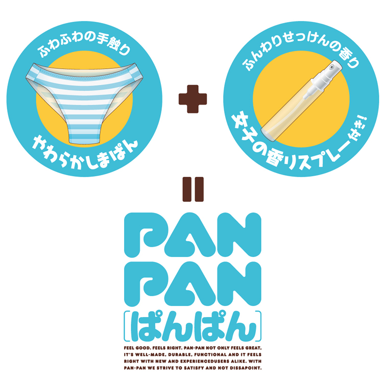 PANPAN2 (パンパン2) 