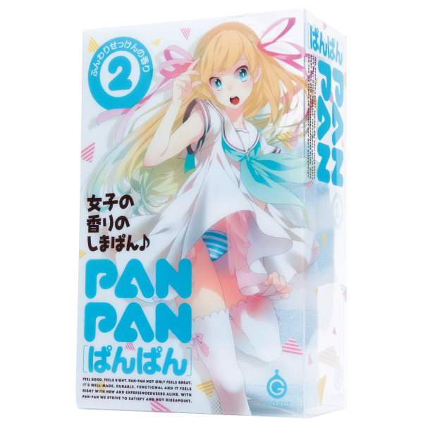 PANPAN2 (パンパン2) 