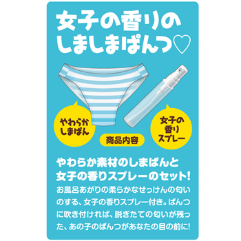 PANPAN2 (パンパン2) 