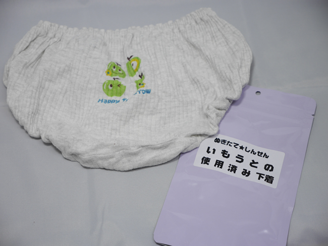 ぬぎたて★しんせん いもうとの使用済み下着