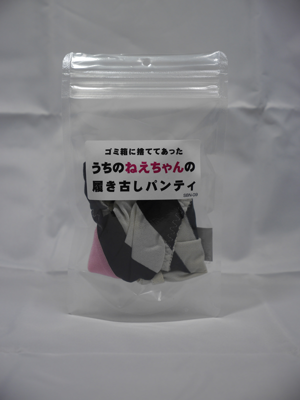 ゴミ箱に捨ててあった うちのねえちゃんの履き古しパンティ
