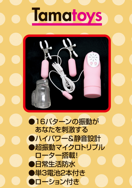 ニップル&グランストリプルシェーカー16
