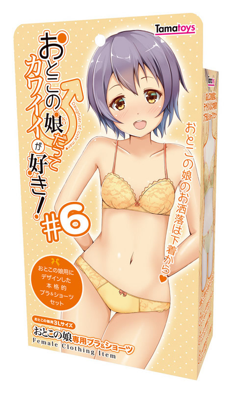 おとこの娘だってカワイイが好き!おとこの娘専用ブラ&ショーツ #6