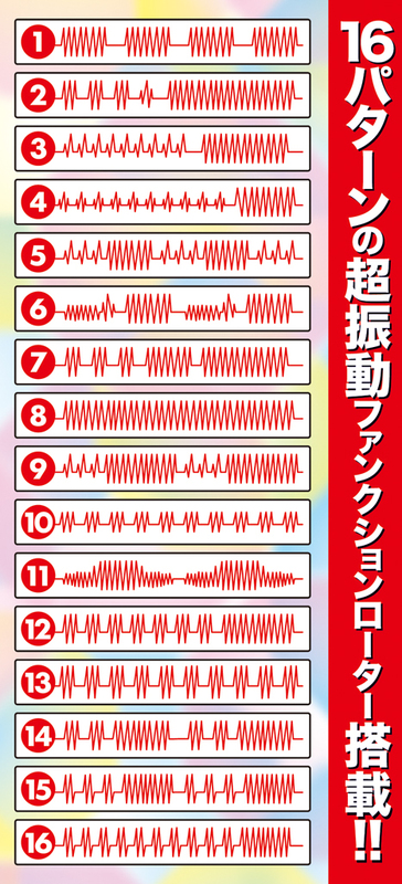 グランスTRIPLEシェイカー16withメッシュサック