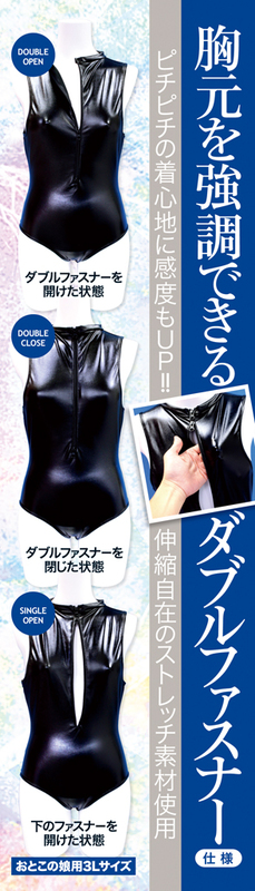 フロントファスナー競泳水着 おとこの娘用3L