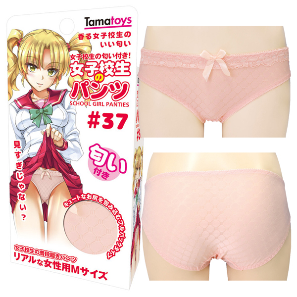 女子校生のパンツ♯37