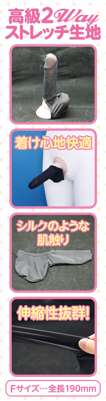 おとこの娘袋