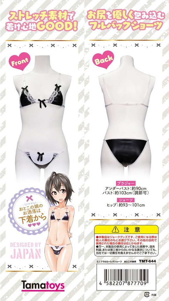 ミニブラ&ローレグショーツ おとこの娘用