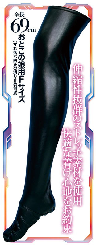 光沢エナメルニーソックス おとこの娘用