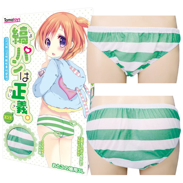 縞パンは正義。 おとこの娘用3L ミント