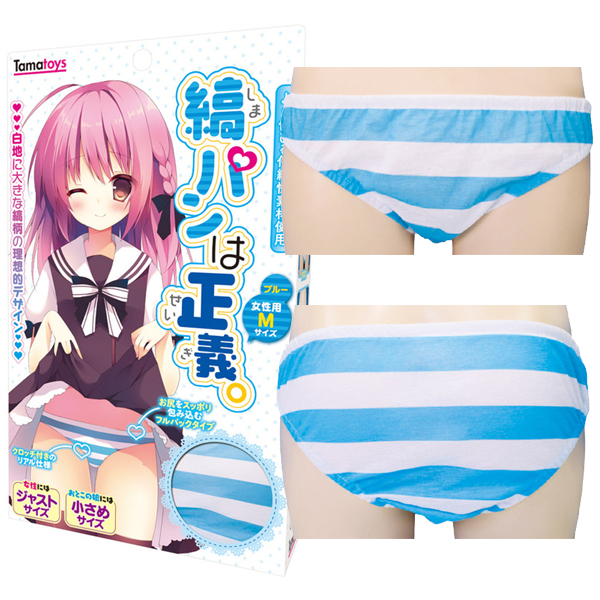 縞パンは正義。 女性用Mサイズ ブルー
