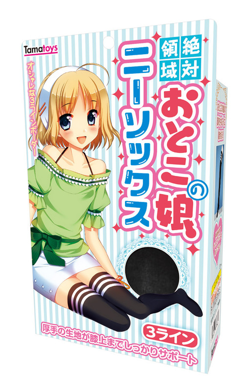 絶対領域おとこの娘ニーソックス 3ライン