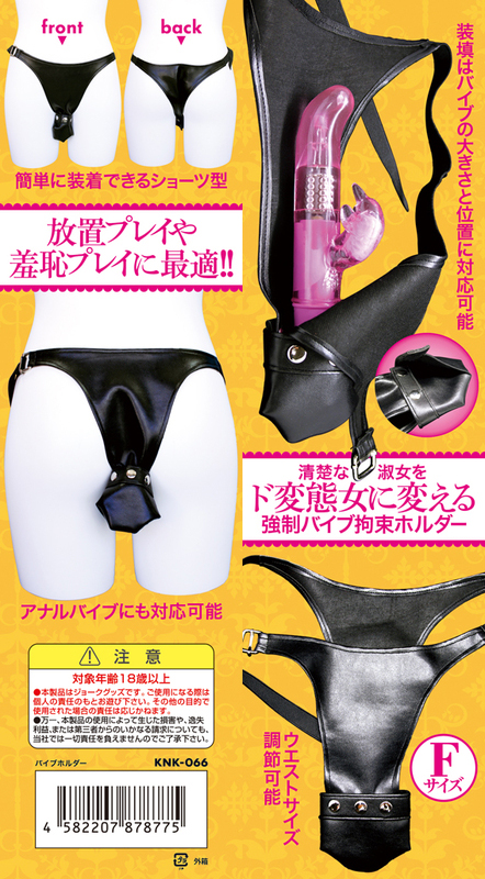 バイブホルダー