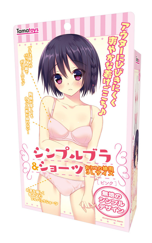 シンプルブラ&ショーツ おとこの娘用3L ピンク