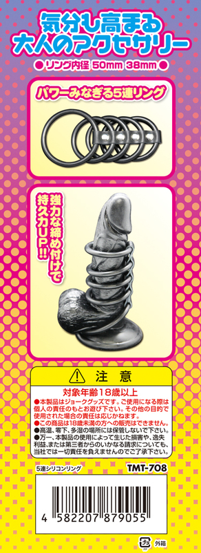 5連シリコンリング