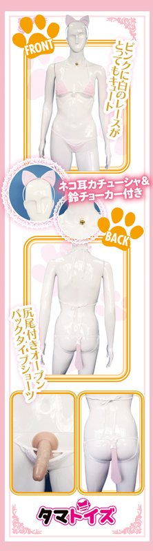 たまブラセット ネコ耳タイプ