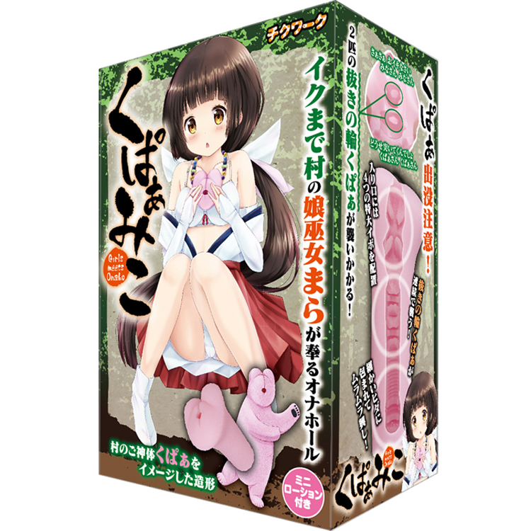 くぱぁみこ