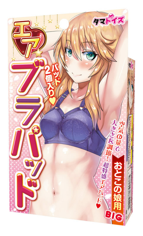エアブラパッド おとこの娘用BIG