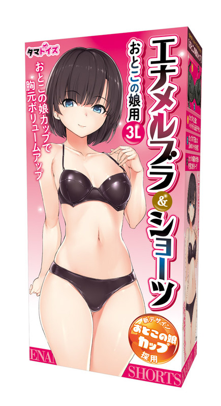 エナメルブラ&ショーツ おとこの娘用3L