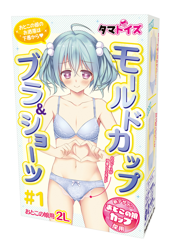 モールドカップブラ&ショーツ #1 おとこの娘用2L