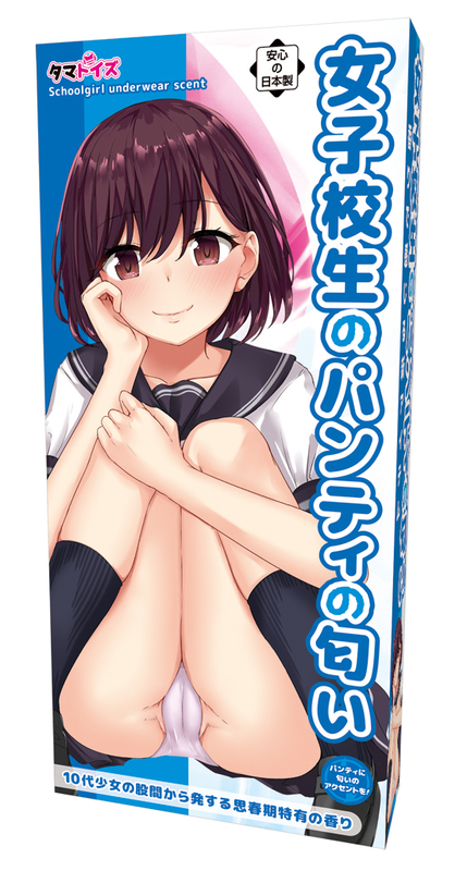 女子校生のパンティの匂い
