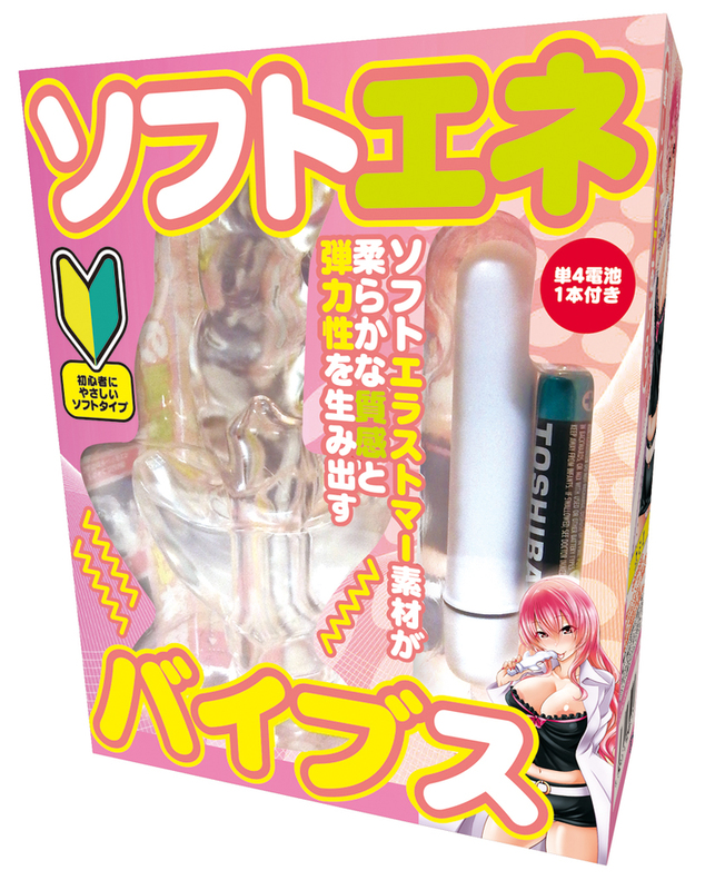 ソフトエネバイブス