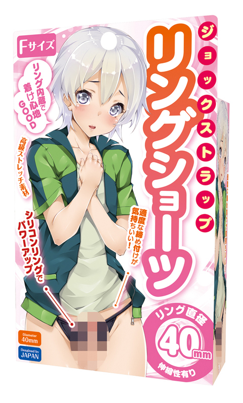 ジョックストラップリングショーツ