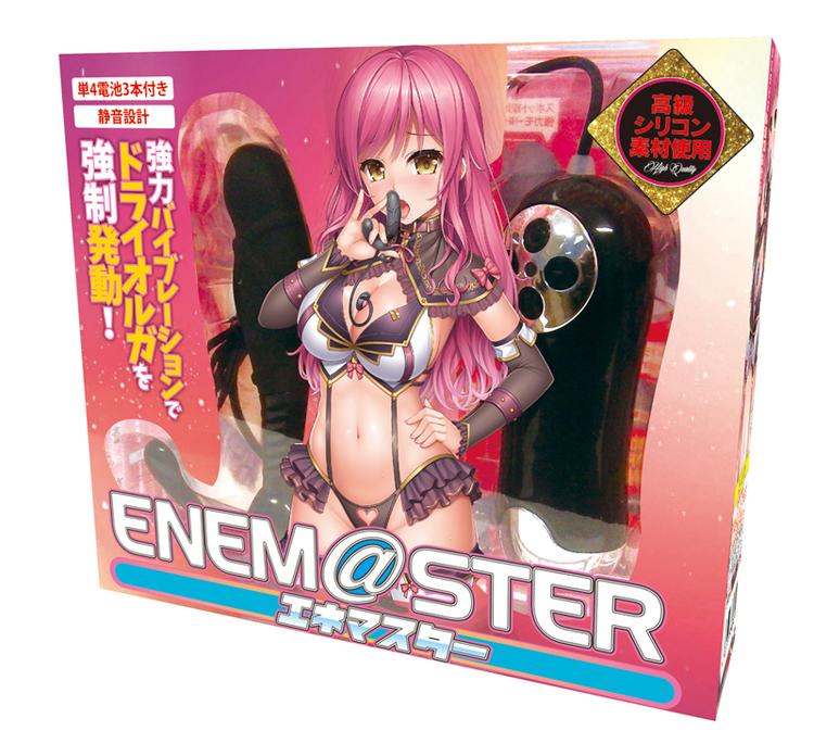 エネマスター