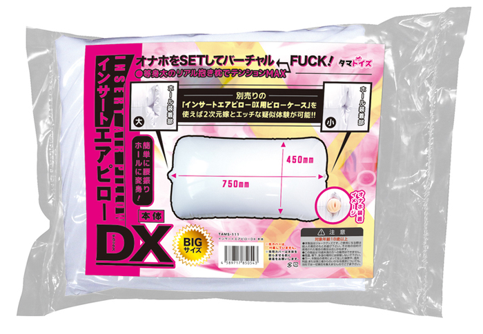 インサートエアピローDX 本体
