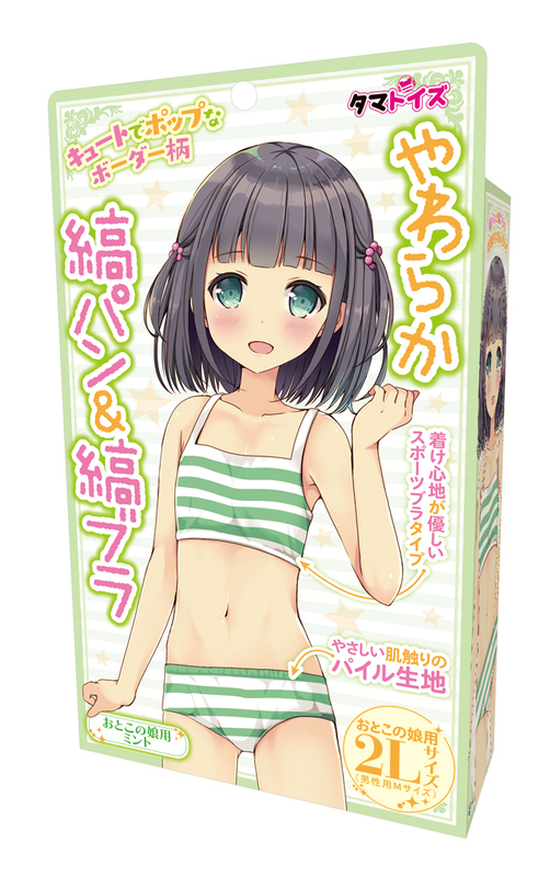 やわらか縞パン&縞ブラ おとこの娘用 ミント