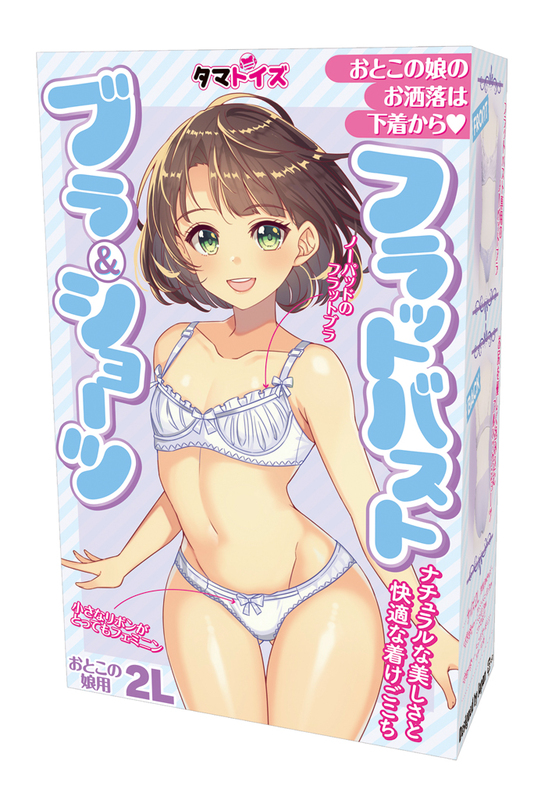 フラットバストブラ&ショーツ おとこの娘用2L