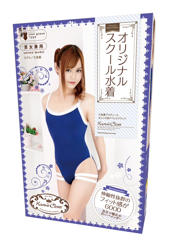 オリジナルスクール水着