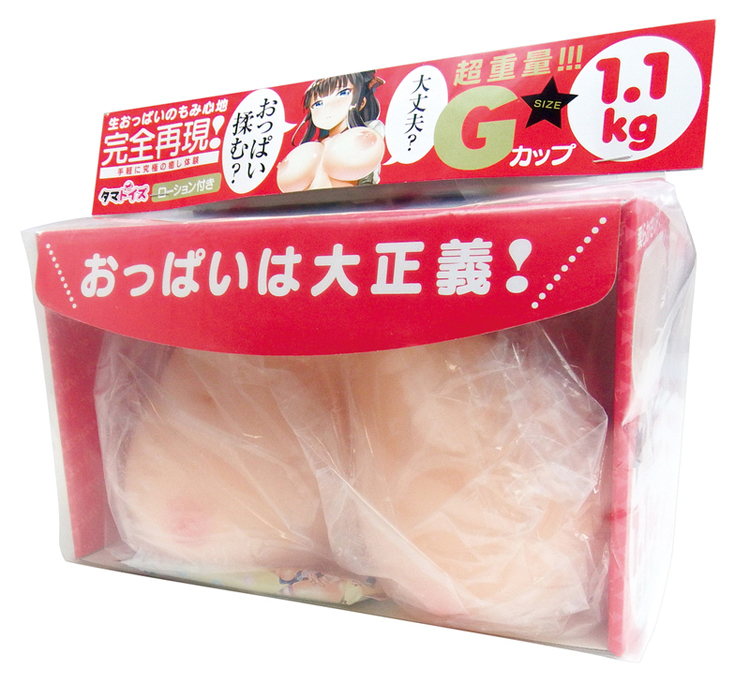 大丈夫?おっぱい揉む?