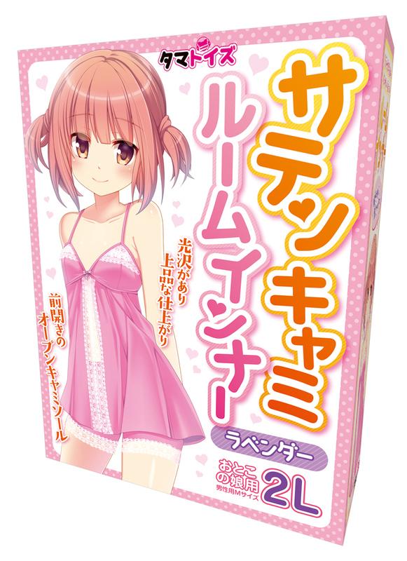 サテンキャミルームインナー ラベンダー おとこの娘用