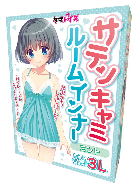 サテンキャミルームインナー ミント おとこの娘用