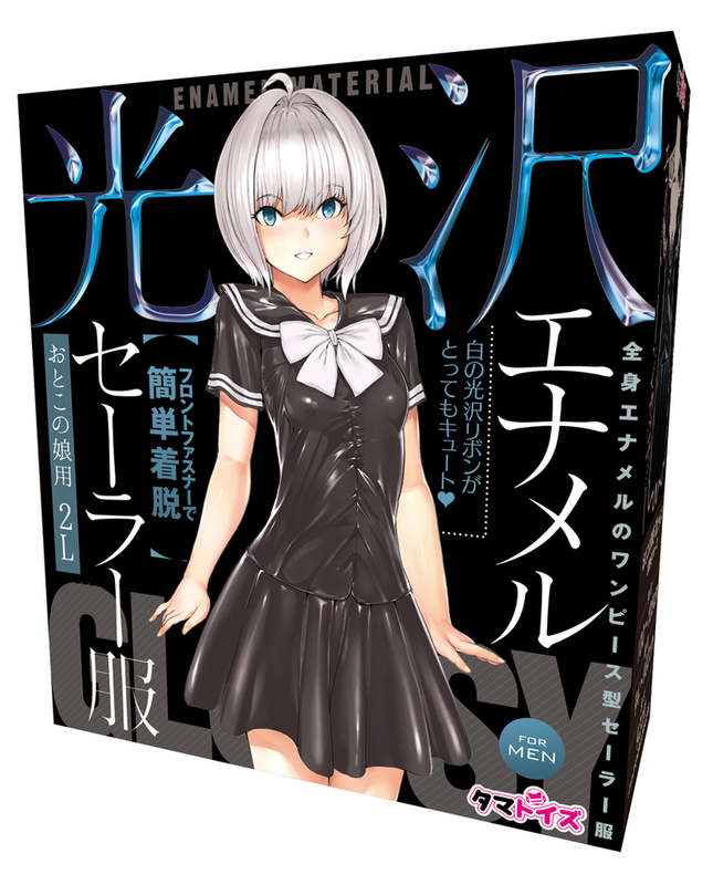 光沢エナメルセーラー服 おとこの娘用 