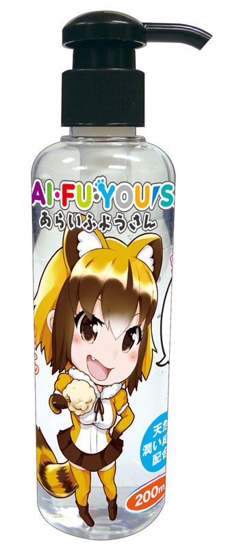 あらいふようさん  
