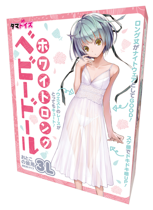 ホワイトロングベビードール おとこの娘用 