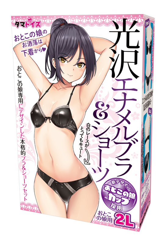 光沢エナメルブラ&ショーツ おとこの娘用2L