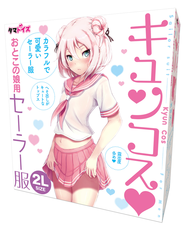 おとこの娘サスペンダー リング付き
