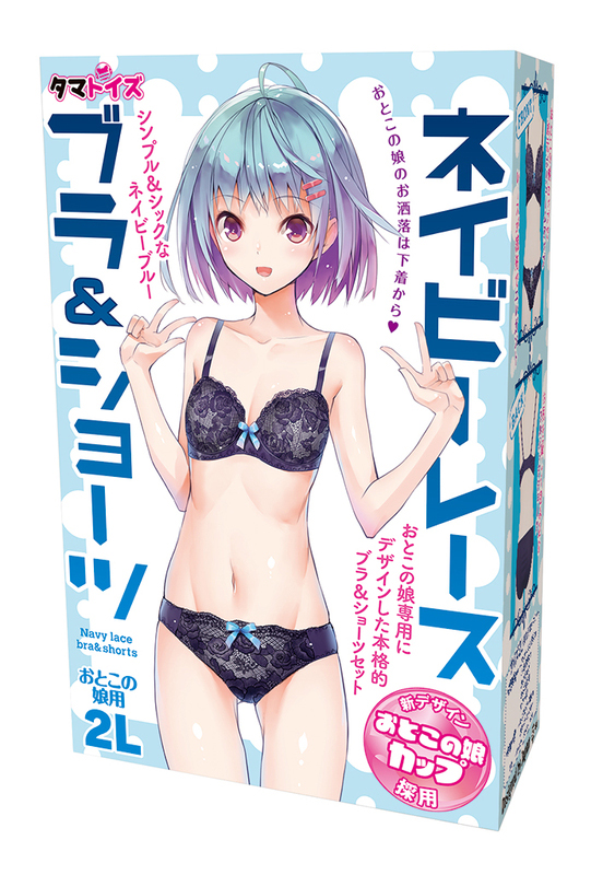 ネイビーレースブラ&ショーツ　おとこの娘用2L