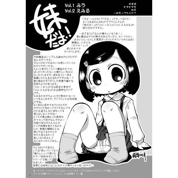 おなほなう さんぼんめ