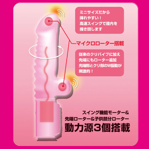 絶倫バイブ二代目黄門様