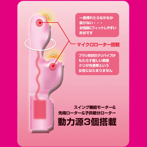 膣トレバイブII二代目格さん