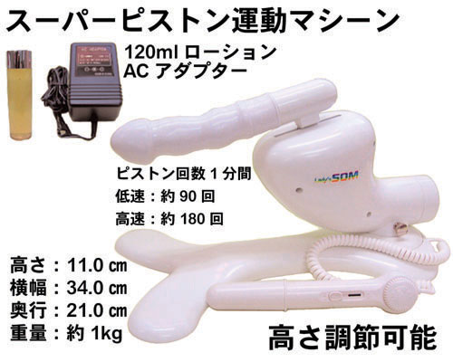 レディースSOM