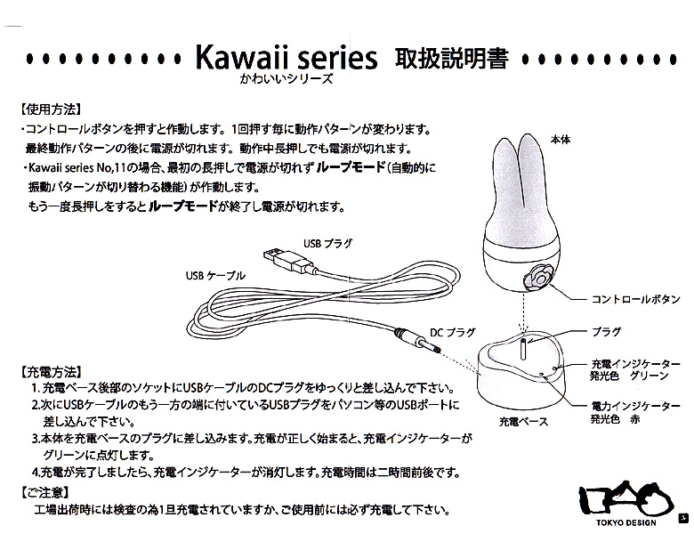 Kawaii Lip Sqweel【0214】 