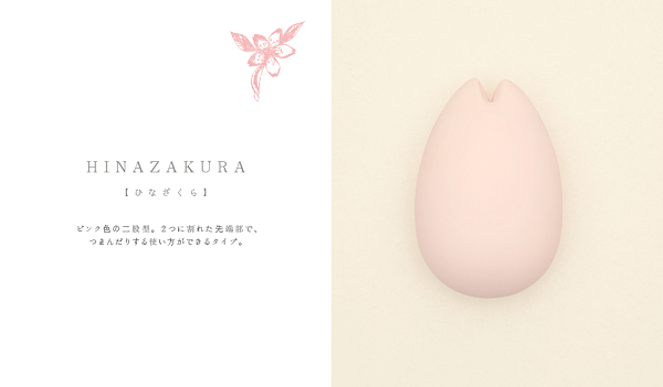 iroha プレジャー・アイテム HINAZAKURA