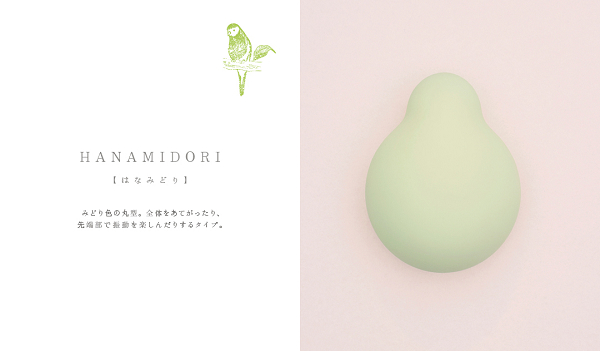 iroha プレジャー・アイテム HANAMIDORI