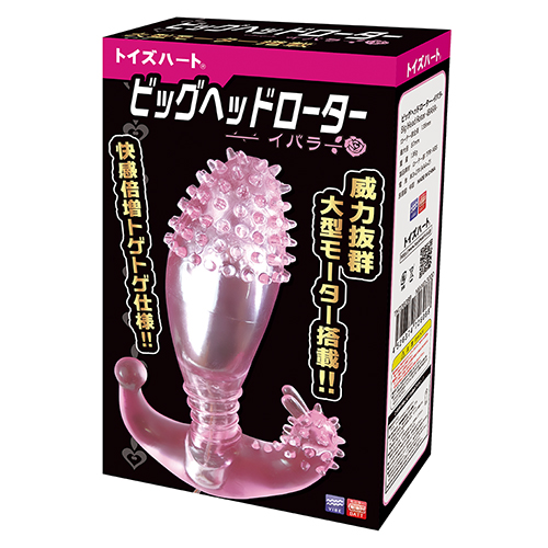 ビッグヘッドローター -イバラ- 