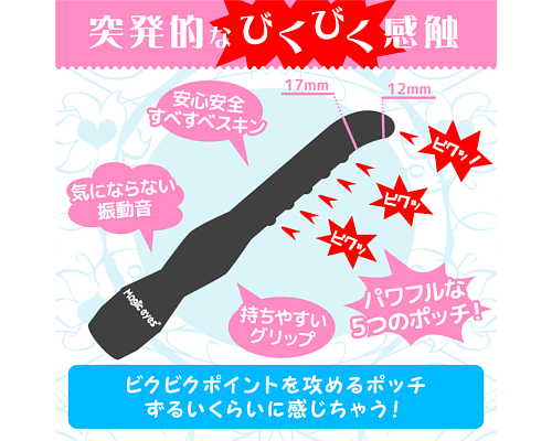 クチュスティッキー　Pocchi〜ポッチ〜 